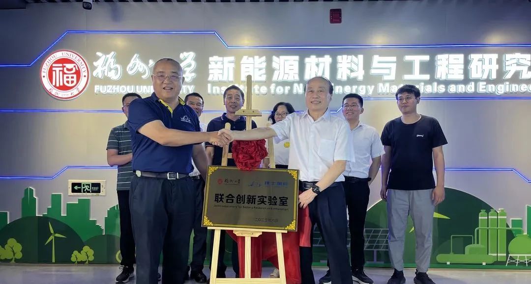 福州大学合作.jpg
