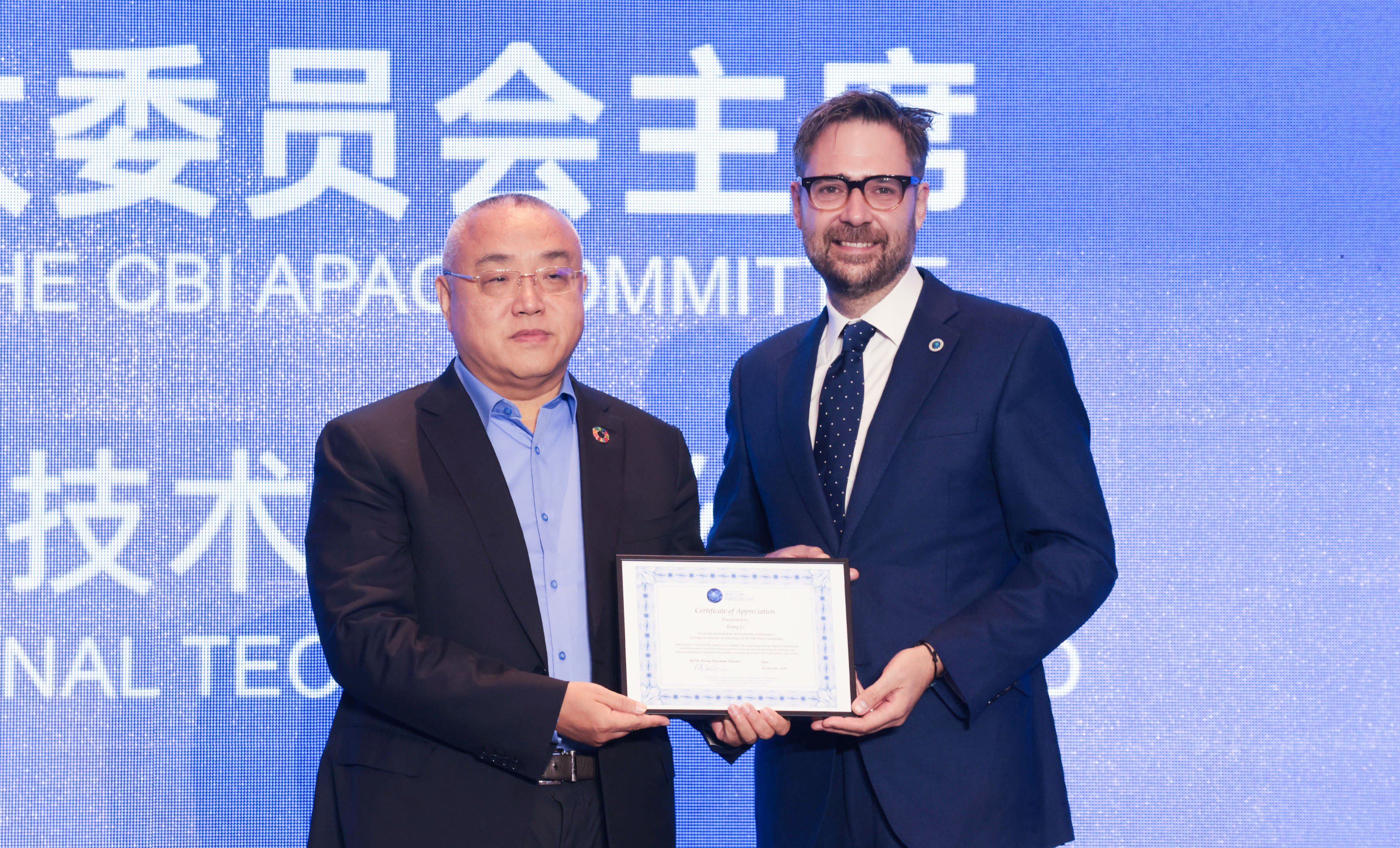 2025年CBI全球电池创新峰会在淮北成功举行